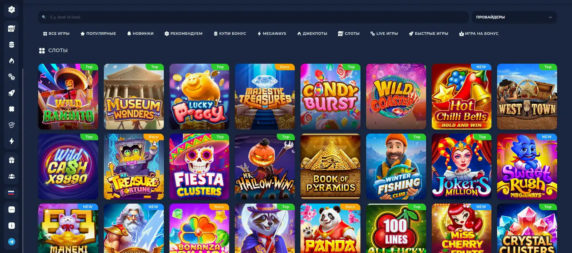 Слоты Azartmania casino на официальном сайте